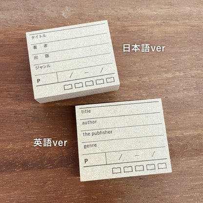STAMP MARCHE Reading Log Rubber Stamp Collection