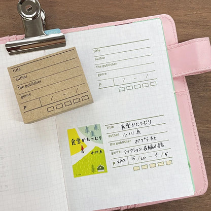 STAMP MARCHE Reading Log Rubber Stamp Collection