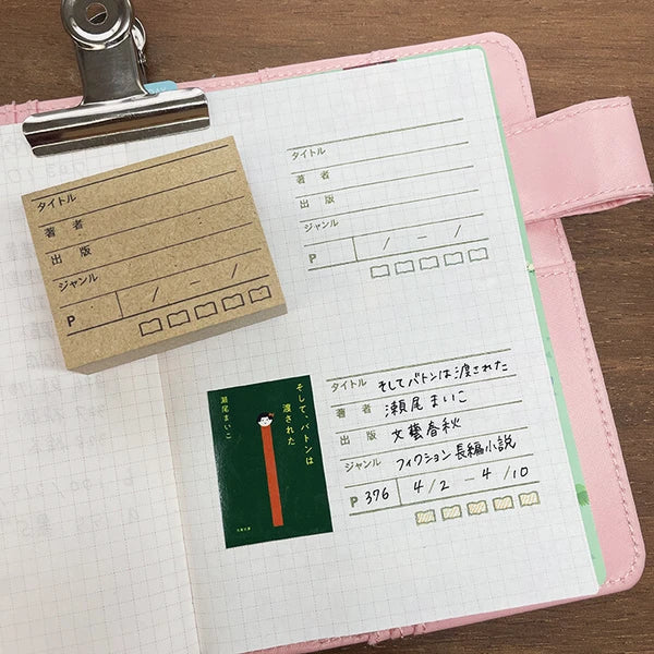 STAMP MARCHE Reading Log Rubber Stamp Collection