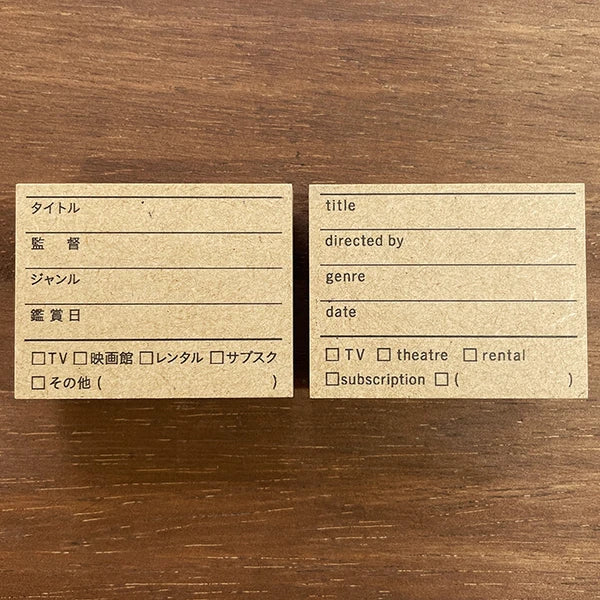 STAMP MARCHE Movie Log Rubber Stamp Collection