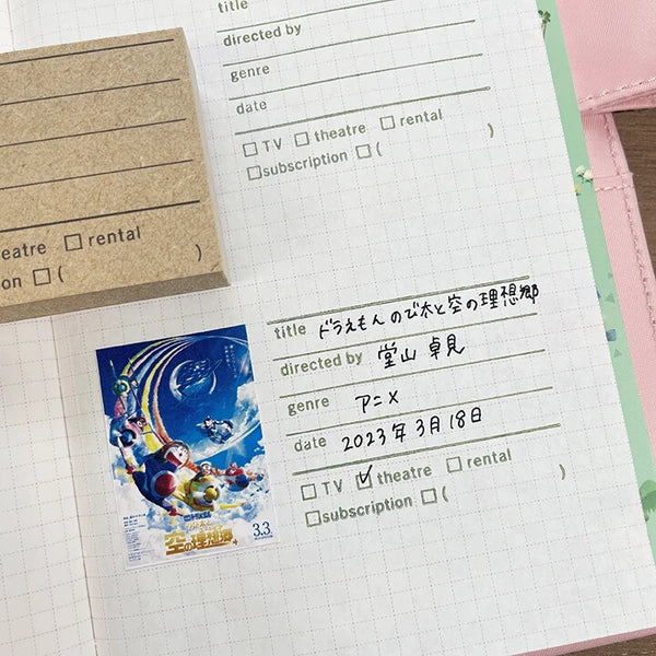 STAMP MARCHE Movie Log Rubber Stamp Collection