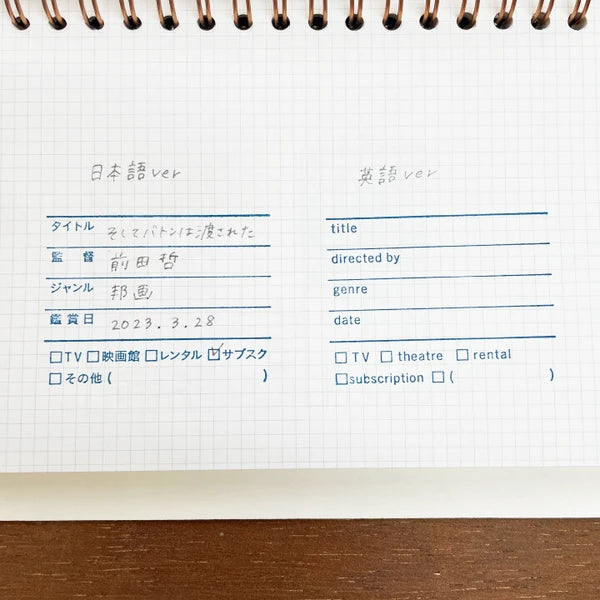 STAMP MARCHE Movie Log Rubber Stamp Collection