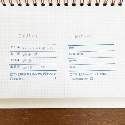 STAMP MARCHE Movie Log Rubber Stamp Collection