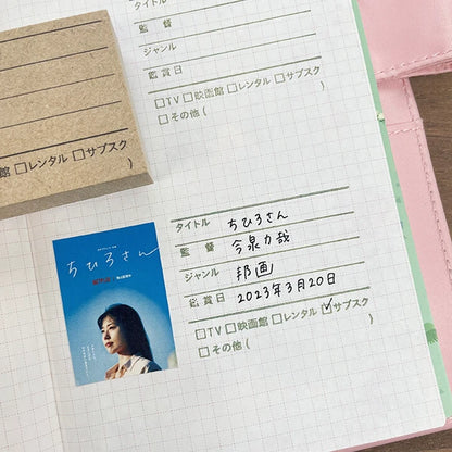 STAMP MARCHE Movie Log Rubber Stamp Collection
