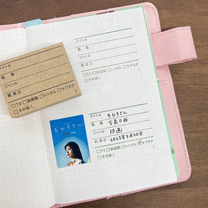 STAMP MARCHE Movie Log Rubber Stamp Collection