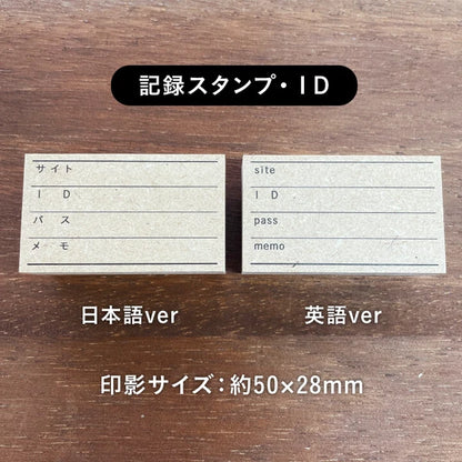 STAMP MARCHE ID Log Rubber Stamp Collection