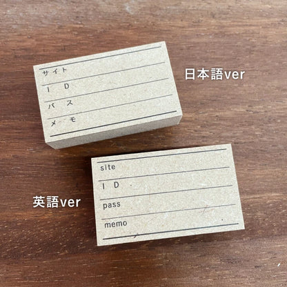 STAMP MARCHE ID Log Rubber Stamp Collection