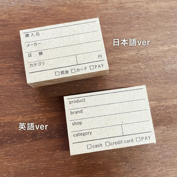 STAMP MARCHE Purchases Log Rubber Stamp Collection