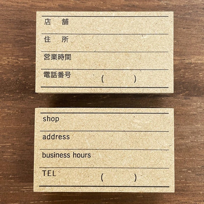 STAMP MARCHE Shop Log Rubber Stamp Collection