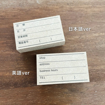 STAMP MARCHE Shop Log Rubber Stamp Collection