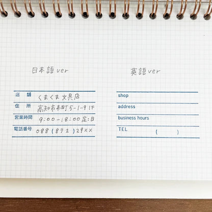 STAMP MARCHE Shop Log Rubber Stamp Collection