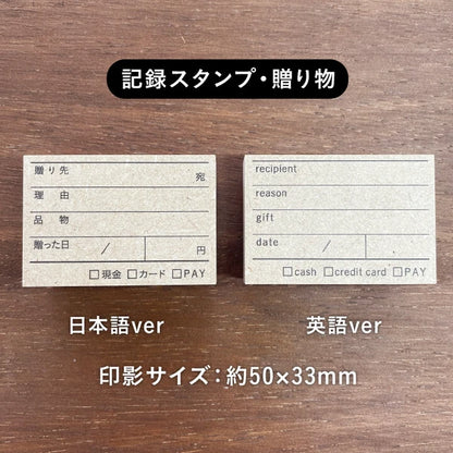 STAMP MARCHE Gift Log Rubber Stamp