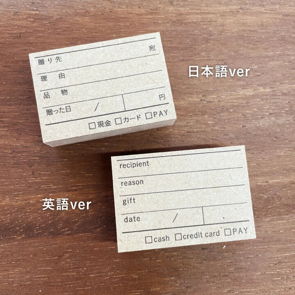 STAMP MARCHE Gift Log Rubber Stamp