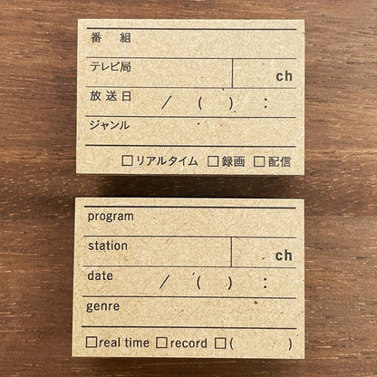 STAMP MARCHE Viewing Log Rubber Stamp Collection