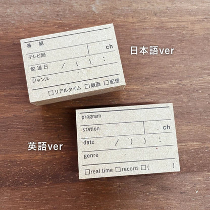 STAMP MARCHE Viewing Log Rubber Stamp Collection