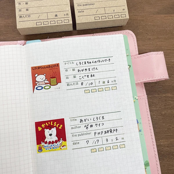 STAMP MARCHE Picture Book Log Rubber Stamp Collection