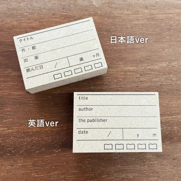 STAMP MARCHE Picture Book Log Rubber Stamp Collection