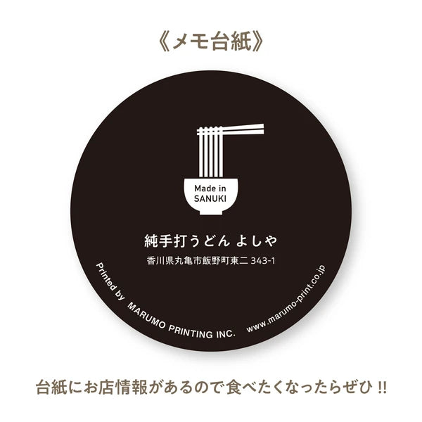 MARUMO PRINTING Udon Memo Pad - Shippoku Udon - Additional product image