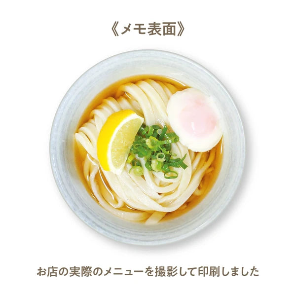 MARUMO PRINTING Udon Memo Pad - Ontama Udon - Additional product image