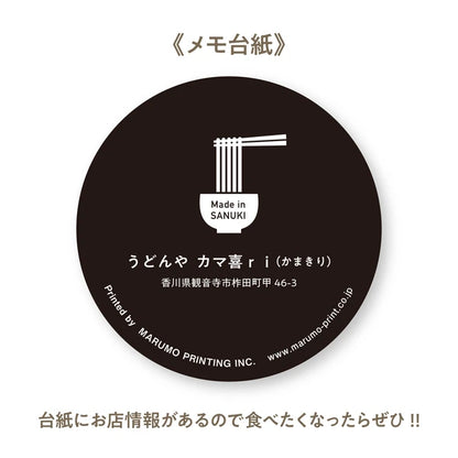 MARUMO PRINTING Udon Memo Pad - Wakame Udon - Additional product image