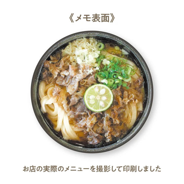MARUMO PRINTING Udon Memo Pad - Beef Bukkake Udon - Additional product image