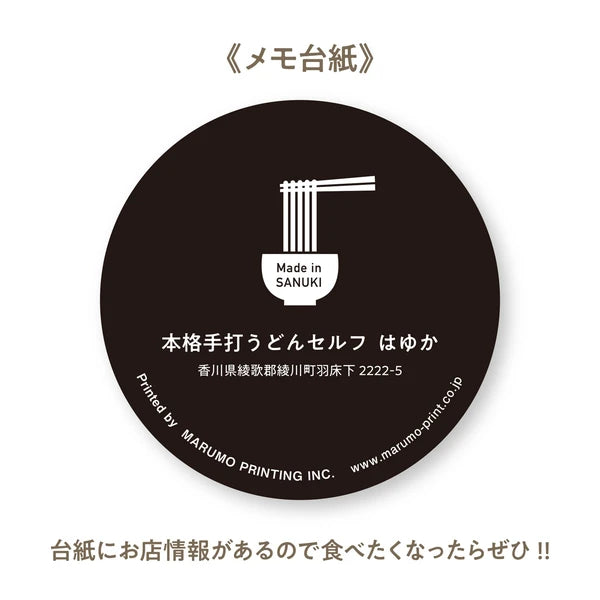MARUMO PRINTING Udon Memo Pad - Bukkake Udon - Additional product image