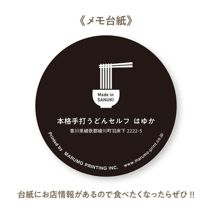 MARUMO PRINTING Udon Memo Pad - Bukkake Udon - Additional product image