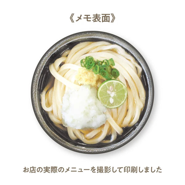 MARUMO PRINTING Udon Memo Pad - Bukkake Udon - Additional product image