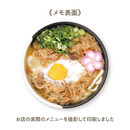 MARUMO PRINTING Udon Memo Pad - Beef Udon - Additional product image