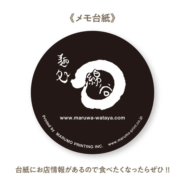 MARUMO PRINTING Udon Memo Pad - Beef Udon - Additional product image