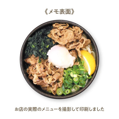 MARUMO PRINTING Udon Memo Pad - Special Udon - Additional product image