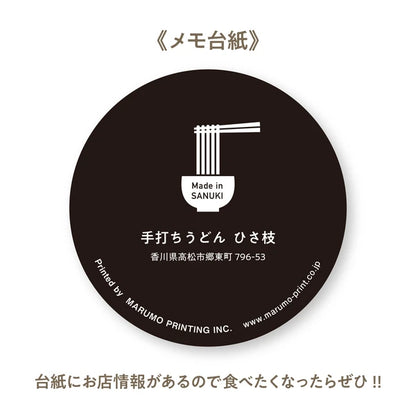 MARUMO PRINTING Udon Memo Pad - Natto Kamatama Udon - Additional product image