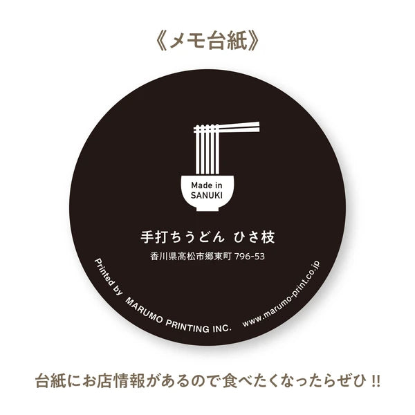 MARUMO PRINTING Udon Memo Pad - Matsutake Udon - Additional product image