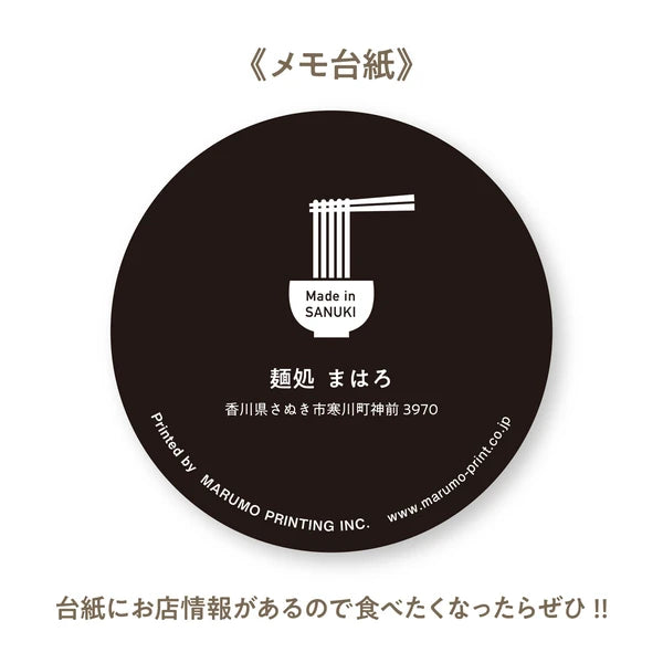 MARUMO PRINTING Udon Memo Pad - Shrimp Tempura Udon - Additional product image