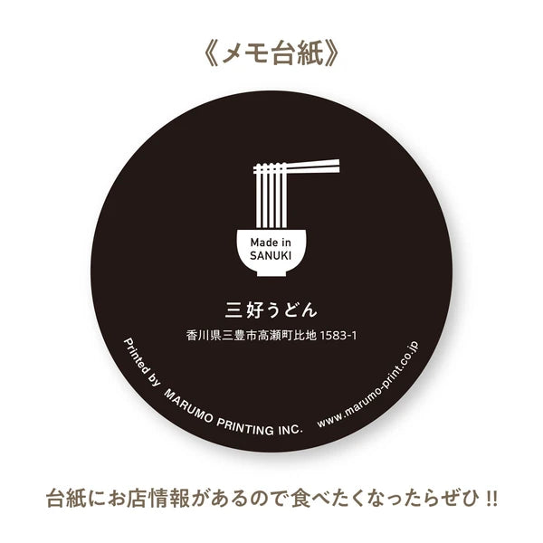 MARUMO PRINTING Udon Memo Pad - Bukkake Udon - Additional product image