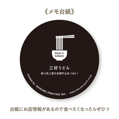 MARUMO PRINTING Udon Memo Pad - Bukkake Udon - Additional product image