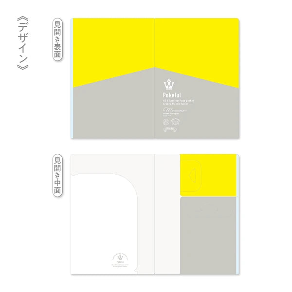 MARUMO PRINTING Pokeful Bicolor A5 Pocket Clear File - Lemon - Additional product image