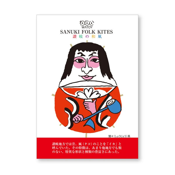 MARUMO PRINTING WATOY Japanese Pattern Long Poster B - Wholesale Pack