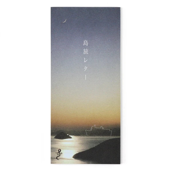 MARUMO PRINTING Island Trip Letter Pad - Boat - Wholesale Pack