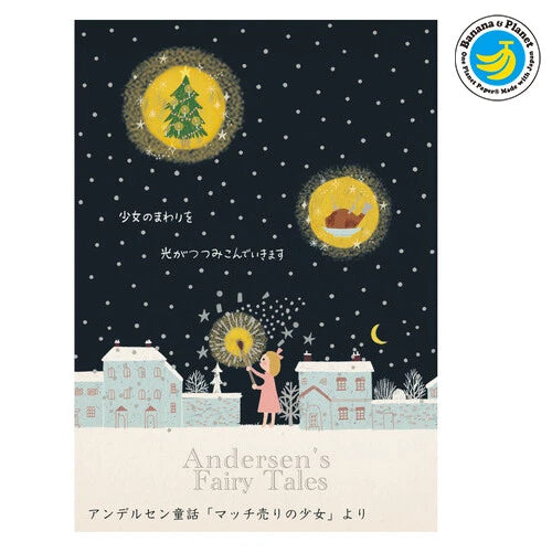 SEAL-DO PRINTING Banana Paper Postcard - The Little Match Girl