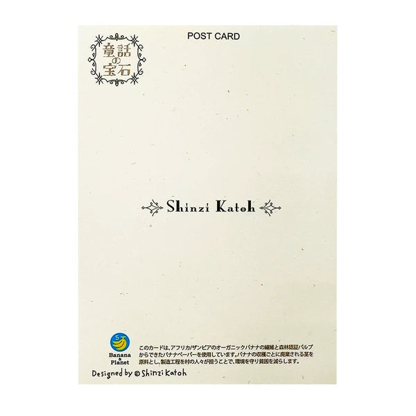 SEAL-DO PRINTING Banana Paper Postcard - The Little Mermaid