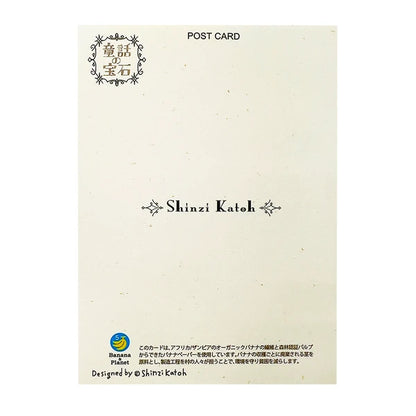 SEAL-DO PRINTING Banana Paper Postcard - The Little Mermaid