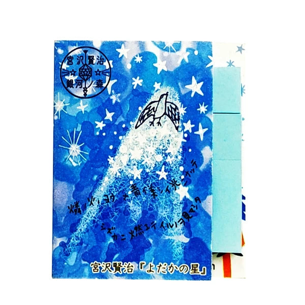 SEAL-DO PRINTING Banana Paper Sticky Notes - The Nighthawk Star
