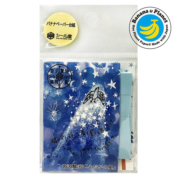 SEAL-DO PRINTING Banana Paper Sticky Notes - The Nighthawk Star