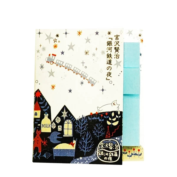 SEAL-DO PRINTING Banana Paper Sticky Notes - Night on the Galactic Railroad