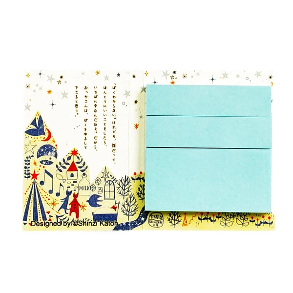 SEAL-DO PRINTING Banana Paper Sticky Notes - Night on the Galactic Railroad