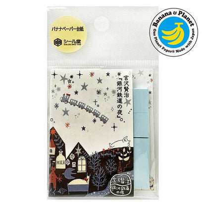SEAL-DO PRINTING Banana Paper Sticky Notes - Night on the Galactic Railroad