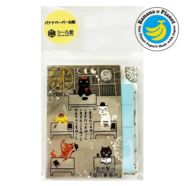 SEAL-DO PRINTING Banana Paper Sticky Notes - Cat Office
