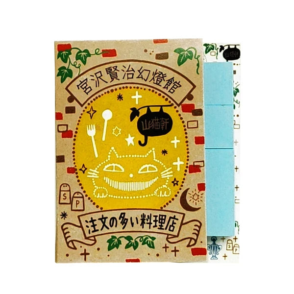 SEAL-DO PRINTING Banana Paper Sticky Notes - The Restaurant of Many Orders