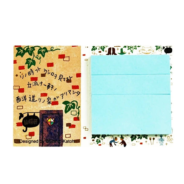 SEAL-DO PRINTING Banana Paper Sticky Notes - The Restaurant of Many Orders